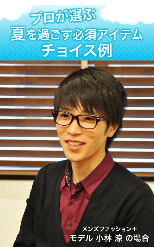 �v�����I�ԁA�Ă��߂����K�{�A�C�e�� �`���C�X��