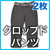 �N���b�v�h�p���c