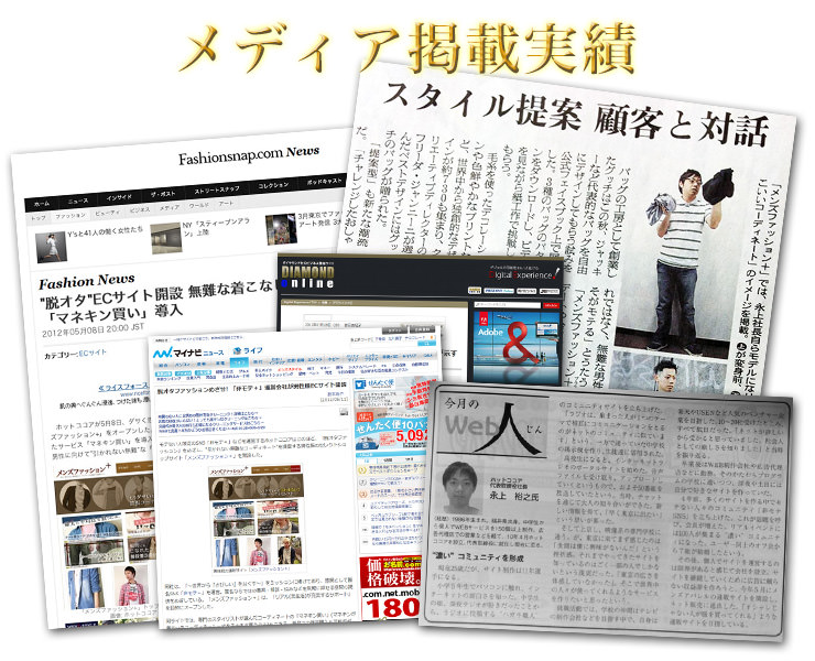 メディア掲載実績