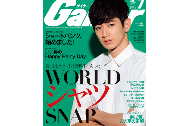 ゲイナー7月号表紙