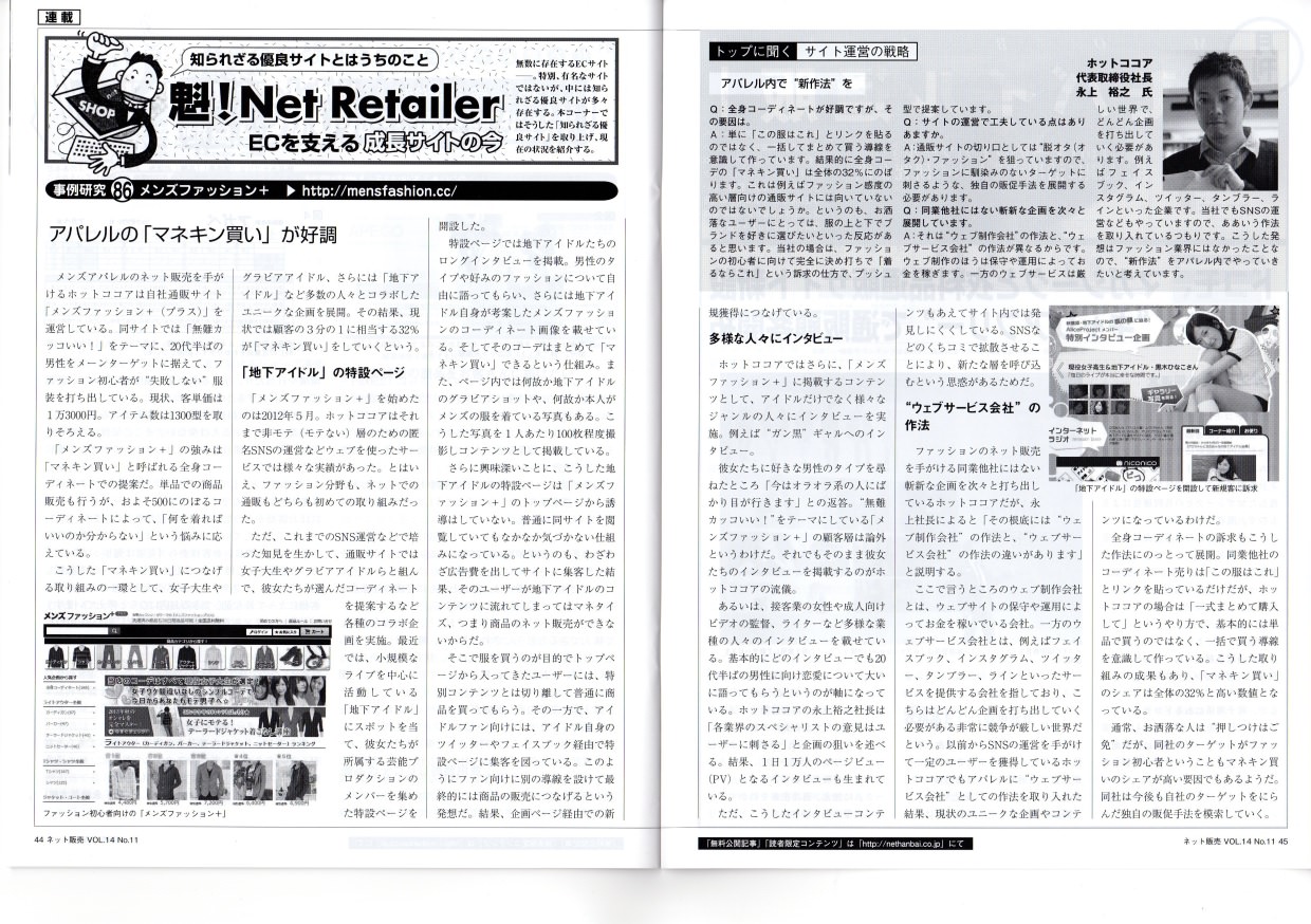 月刊ネット販売