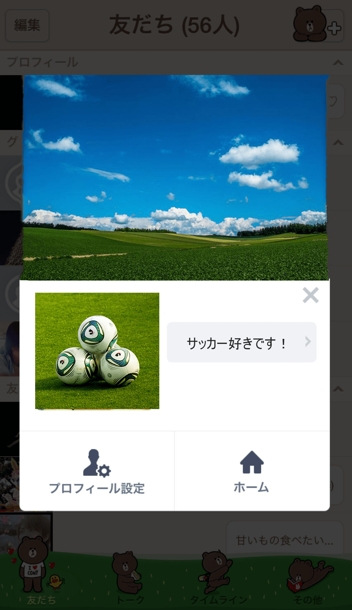 最初のラインは 飲み会などで会った女の子に初めてlineを送る時の 勝ち組戦略 を大公開