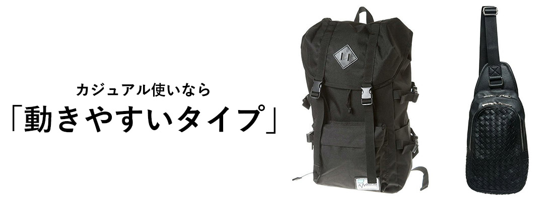 カジュアル バッグ