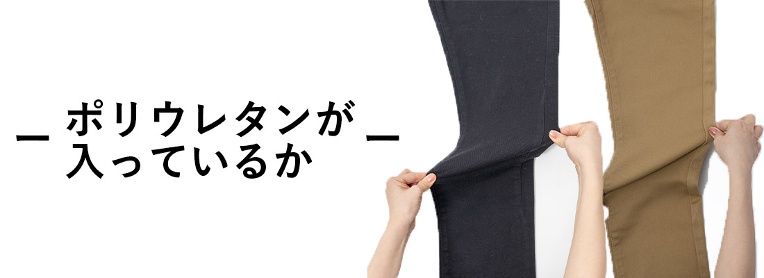 メンズ チノパンのおすすめ人気ランキング10選 コーデを格上げする4つの選び方