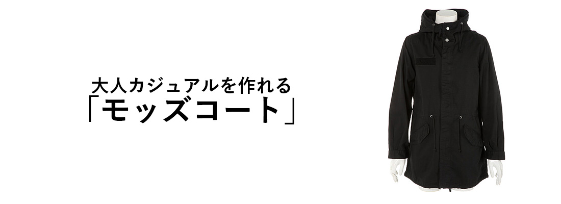 メンズ 冬アウターのおすすめ人気ランキング10選 主役になるメンズ冬アウターはコレ