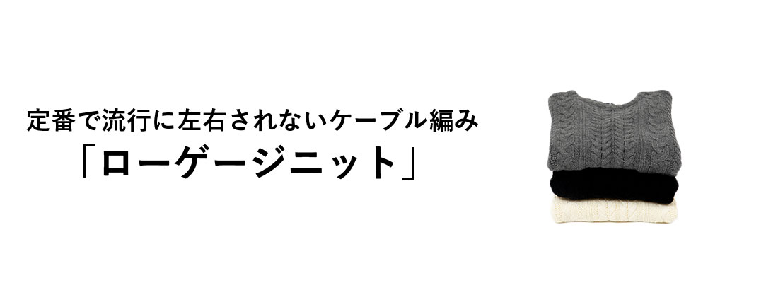 メンズ ニットセーターのおすすめ人気ランキング10選 着こなせば 絶対に女子ウケするシルエットも解説