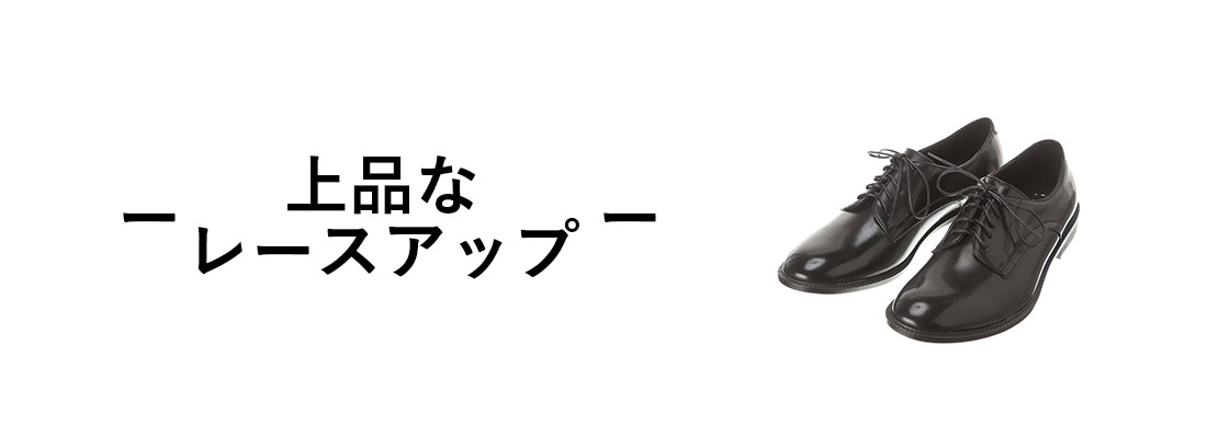 メンズ 革靴のおすすめ人気ランキング10選 １万円以下でカジュアルに履けるオススメ革靴
