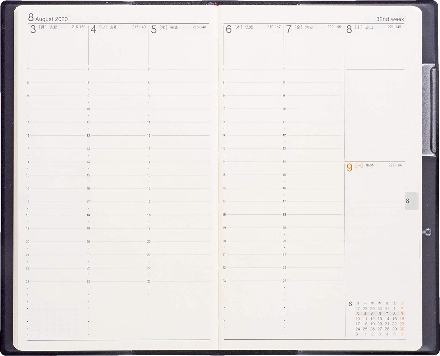 週間バーチカル