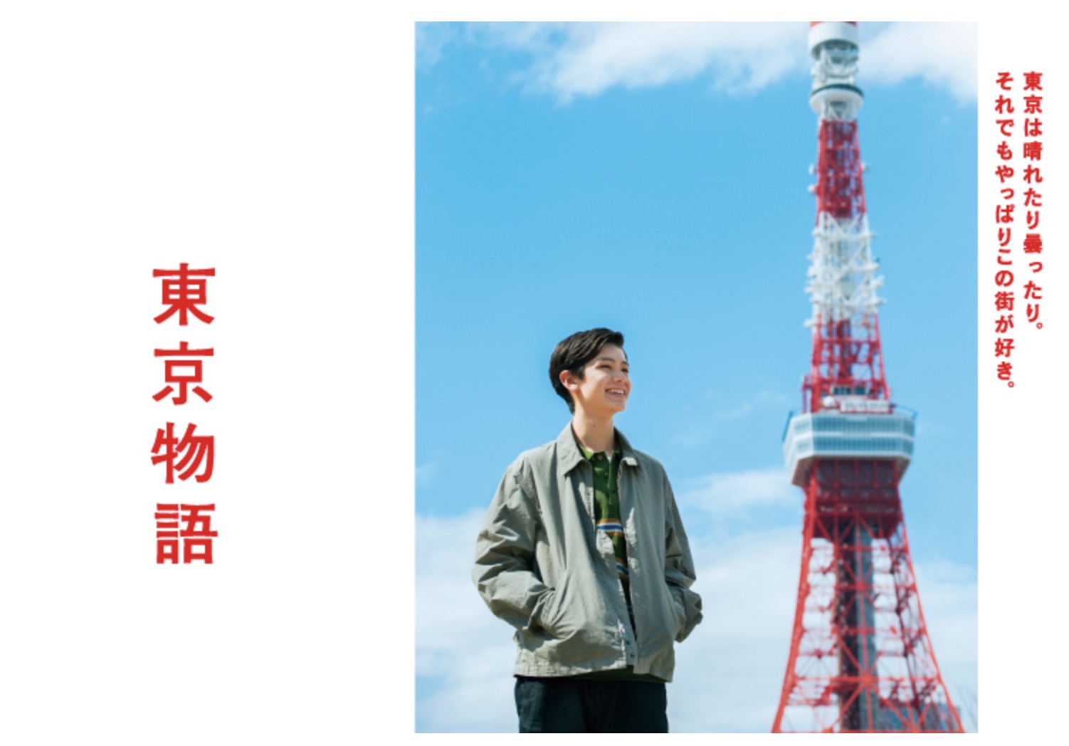 ライフスタイル