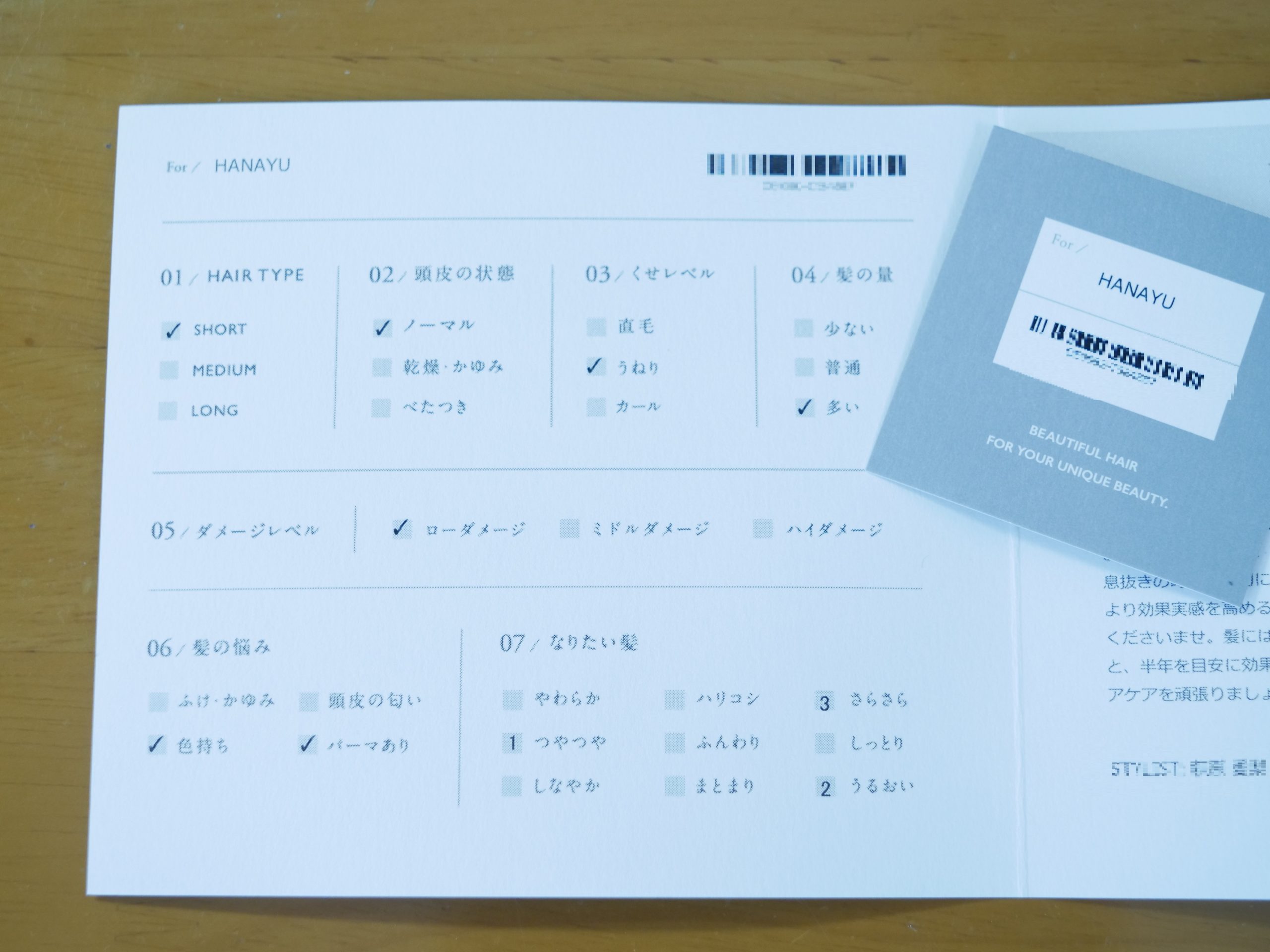 MEDULLA_アンケート