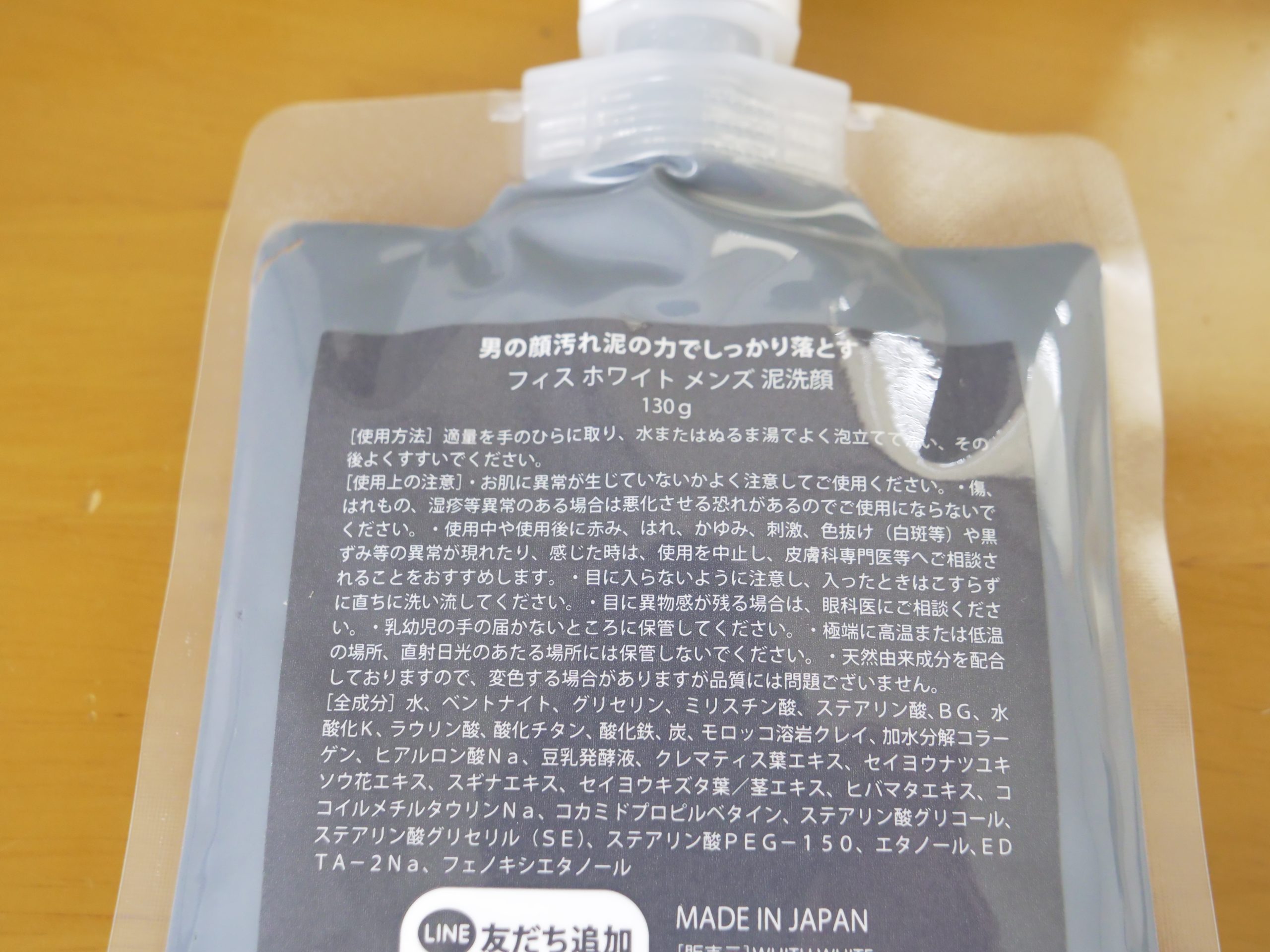 フィスホワイト_裏面