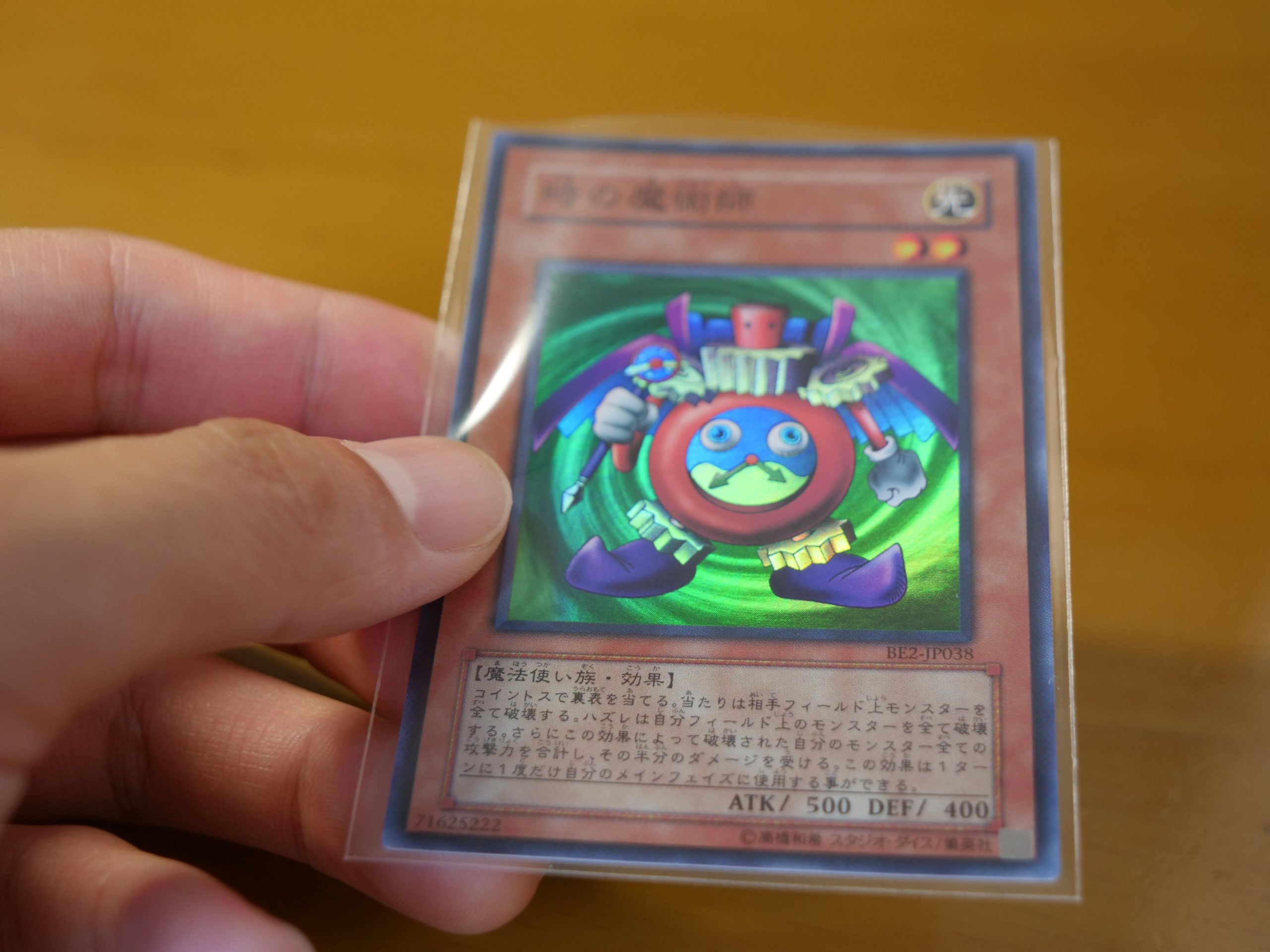 Amazon.co.jp: 時の魔術師 初期シークレット カード 1枚