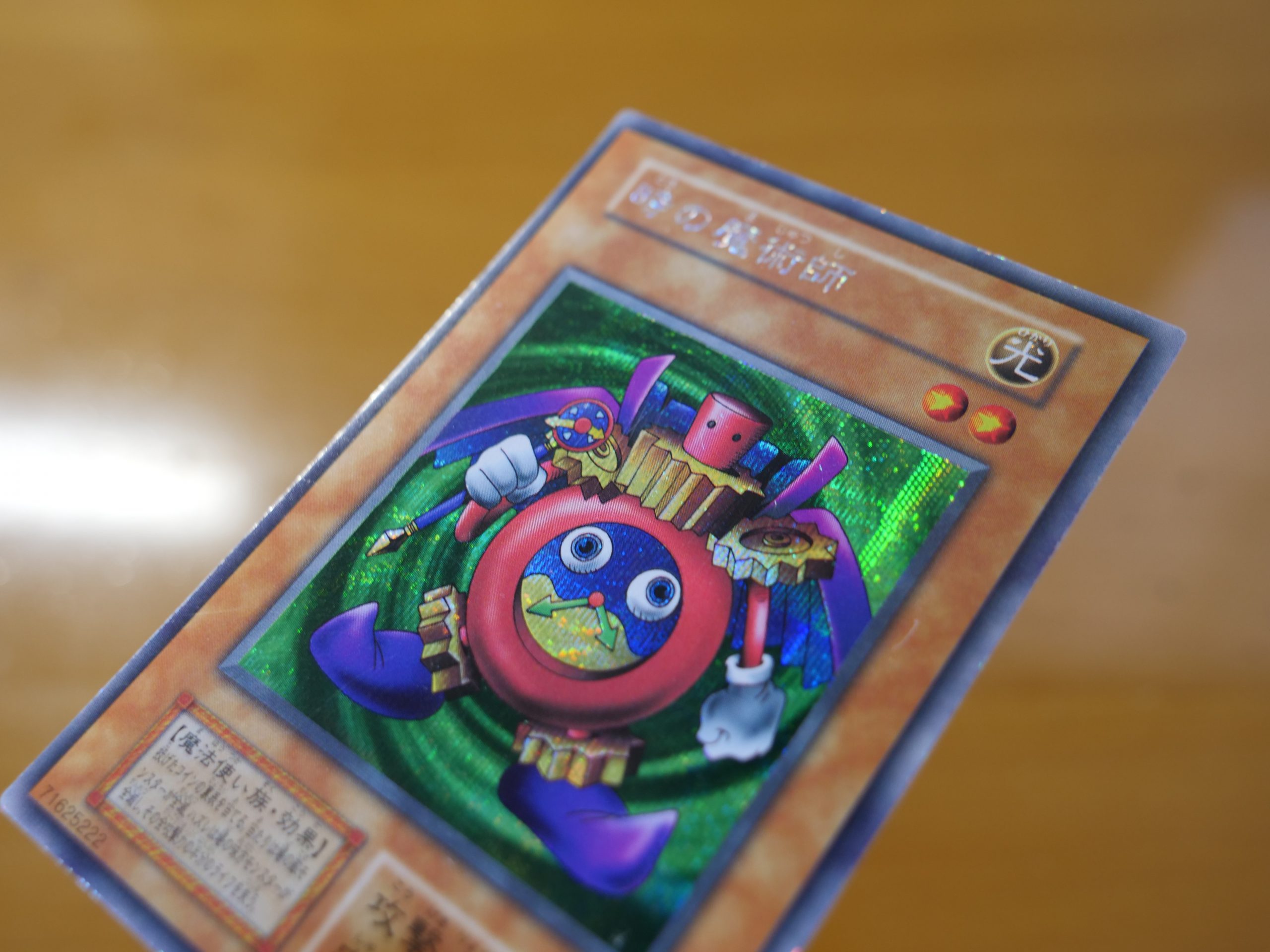 遊戯王カード_時魔術師シク2