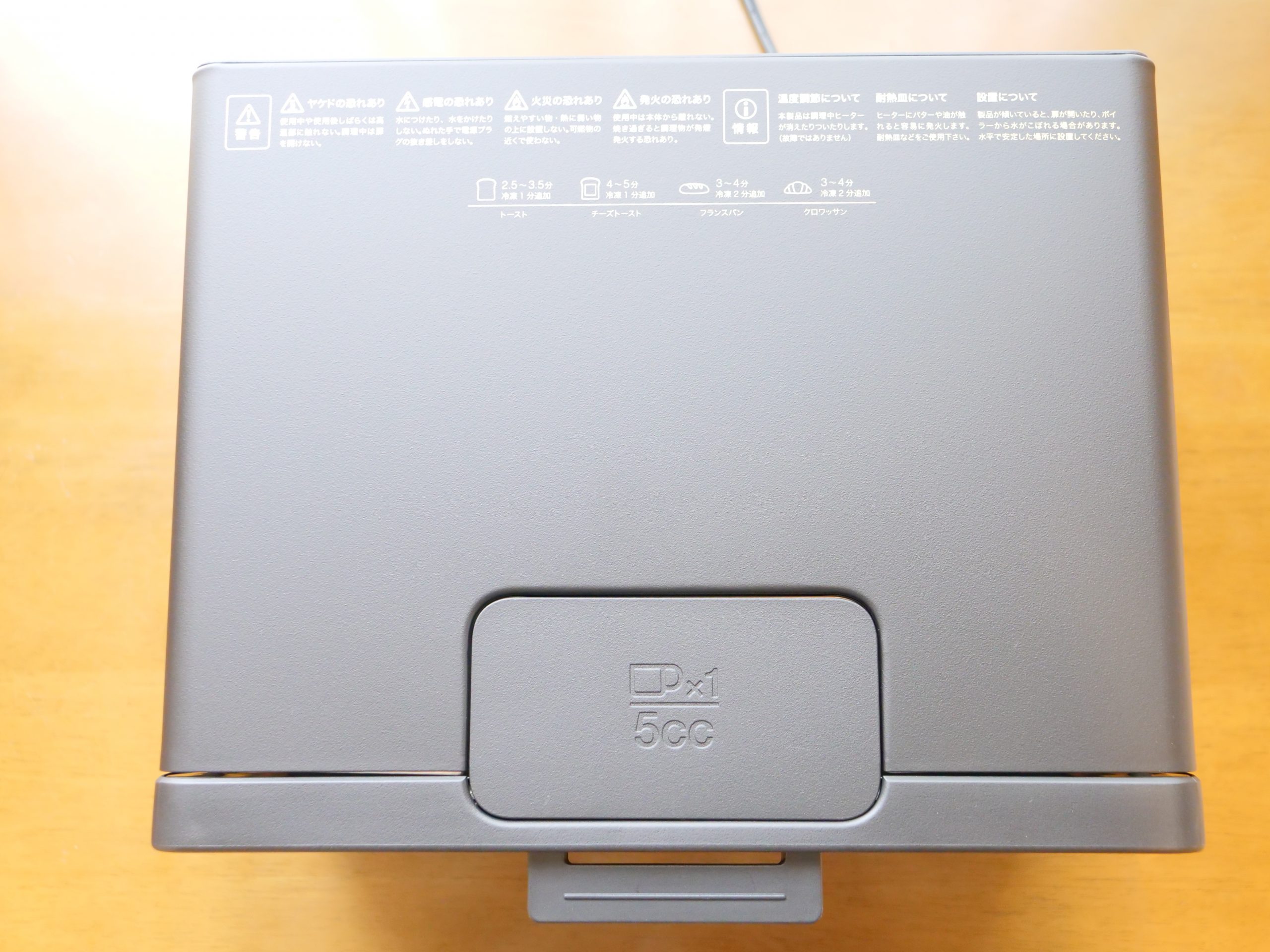 バルミューダ_上部