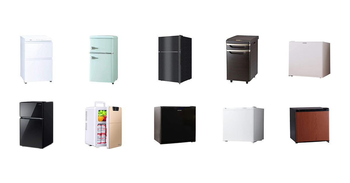 ミニ冷蔵庫のおすすめ人気ランキング10選【電気代やサイズなどに注目