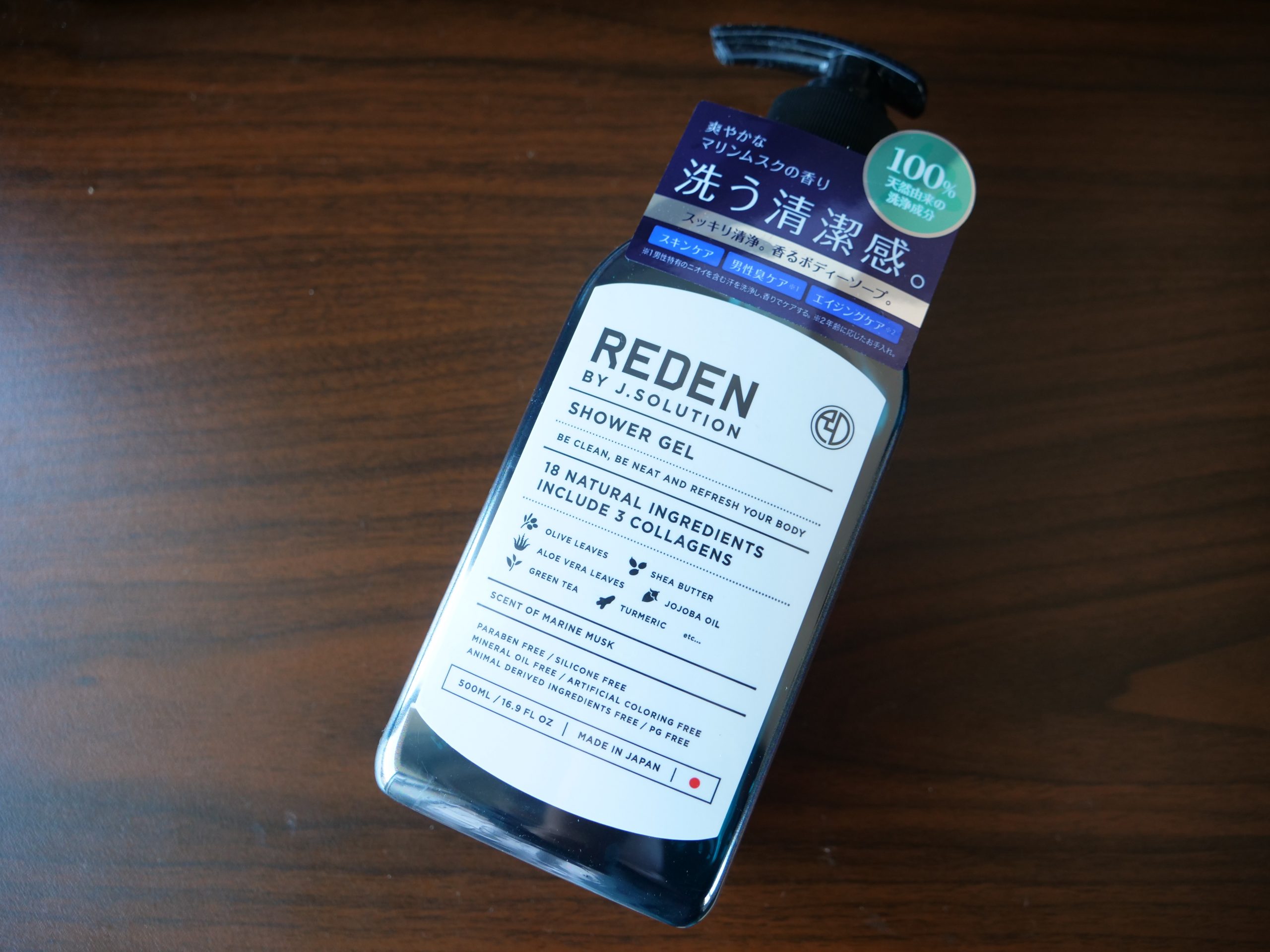 reden ボディソープ 口コミ 販売