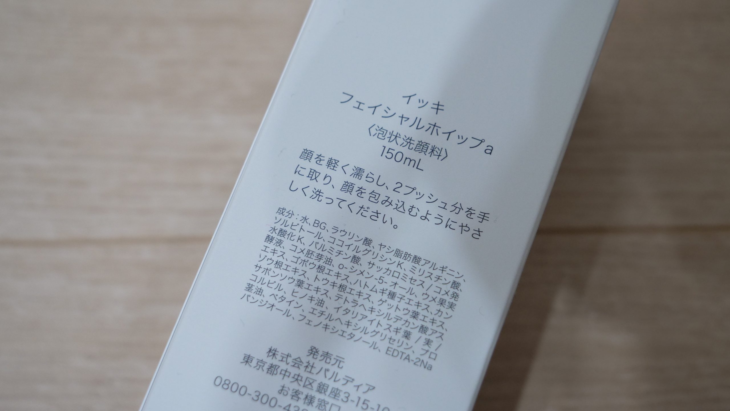 IKKIの商品画像裏