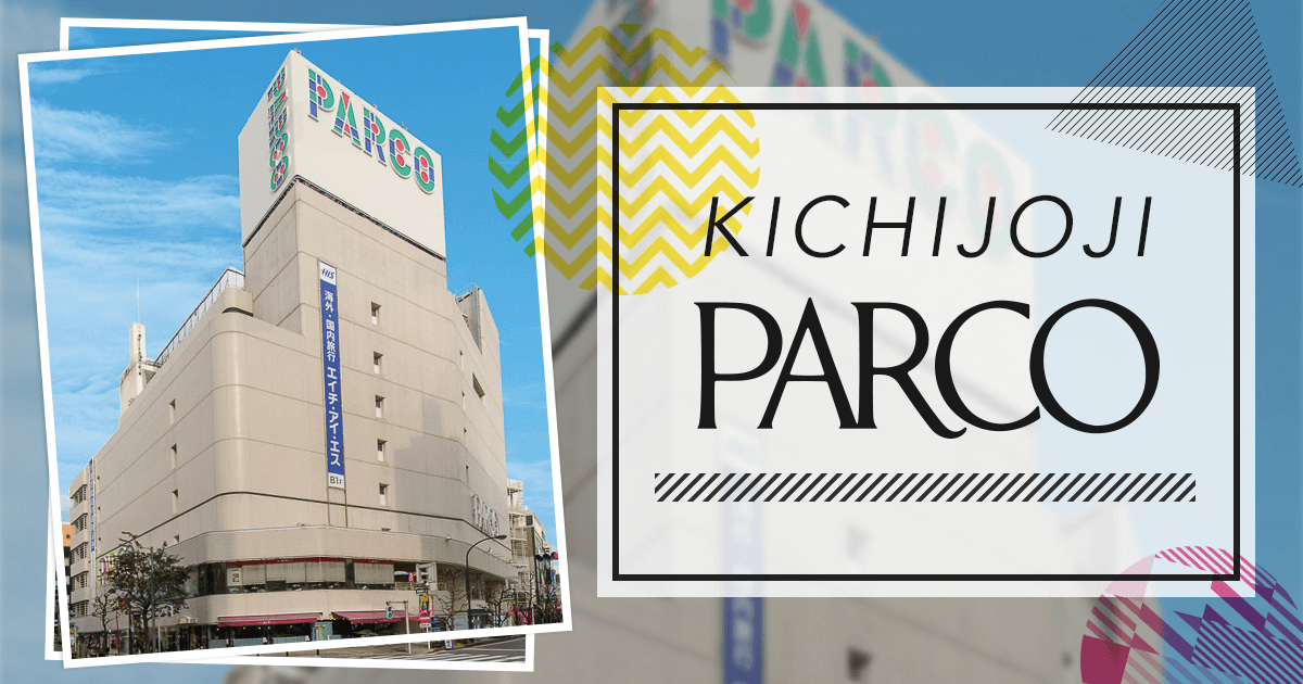 吉祥寺メンズ服店のおすすめ人気ランキング10選 大学生 代 30代向けの安くておしゃれなお店をご紹介