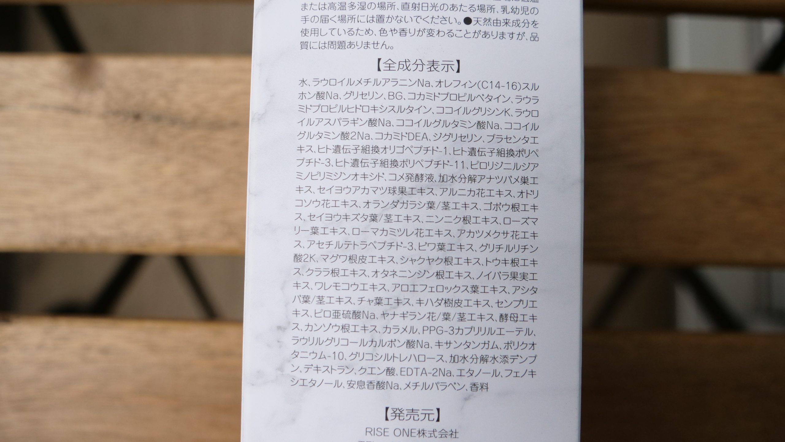 nileのシャンプー_全成分