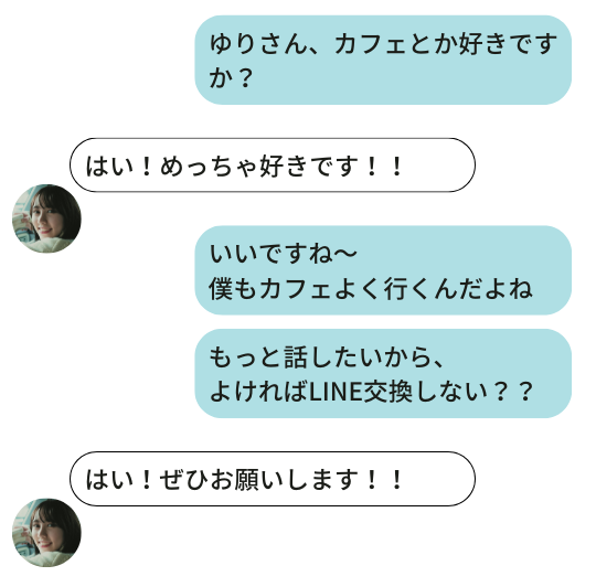 悪用厳禁】既読スルーとはおさらば！絶対にLINE交換できる「マッチングアプリ術」を徹底解説！