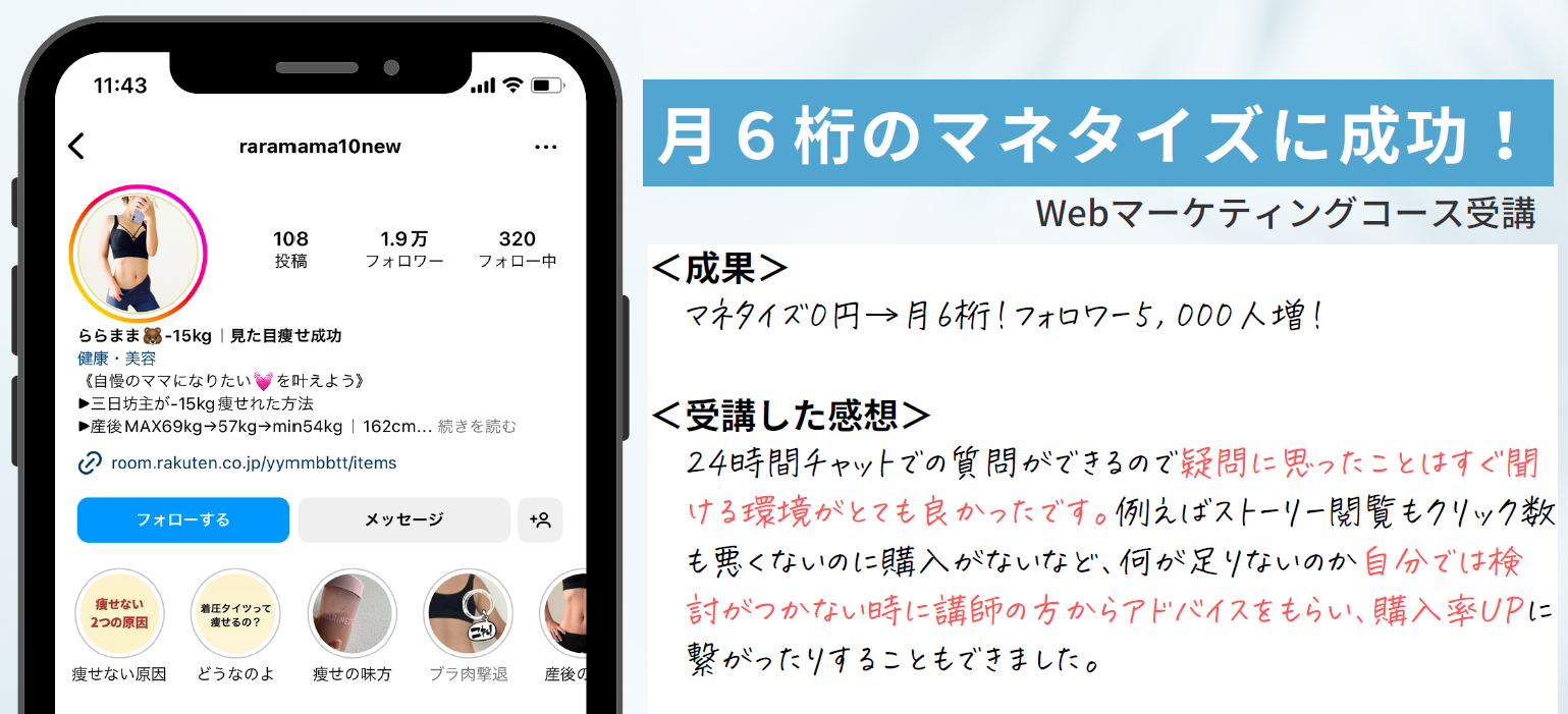 スキルスキップ受講者の実績2