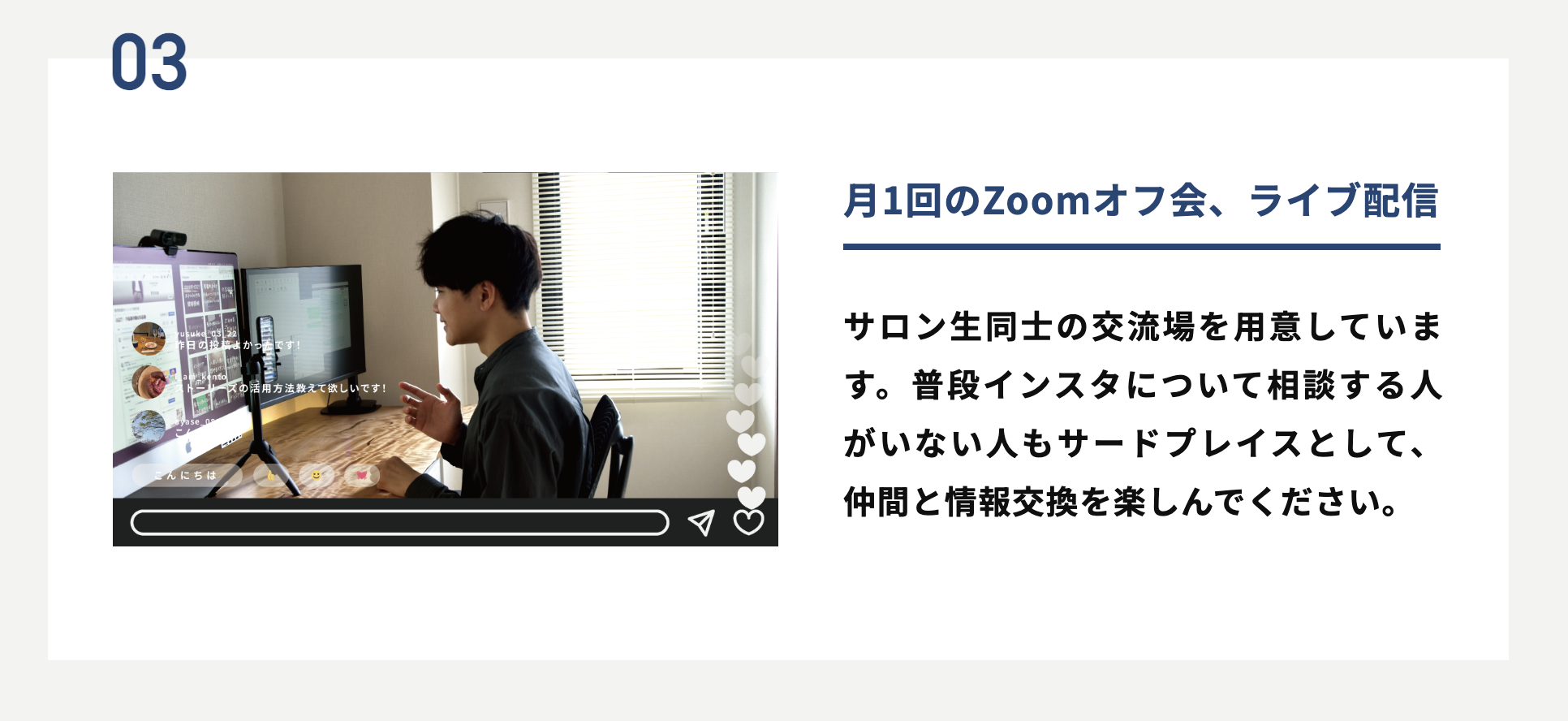 インスタ研究室_zoom