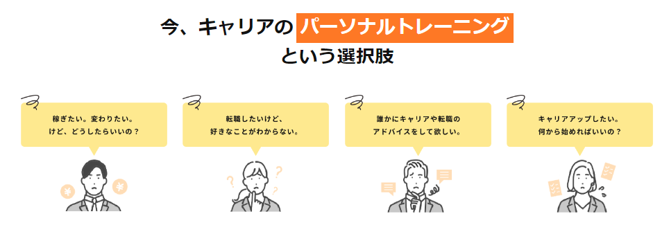 キャリドラが向いてる人